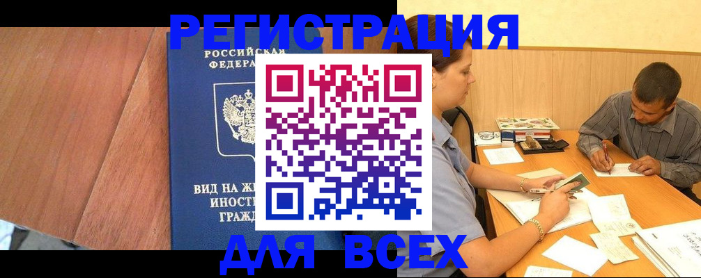 где прописаться в Тольятти