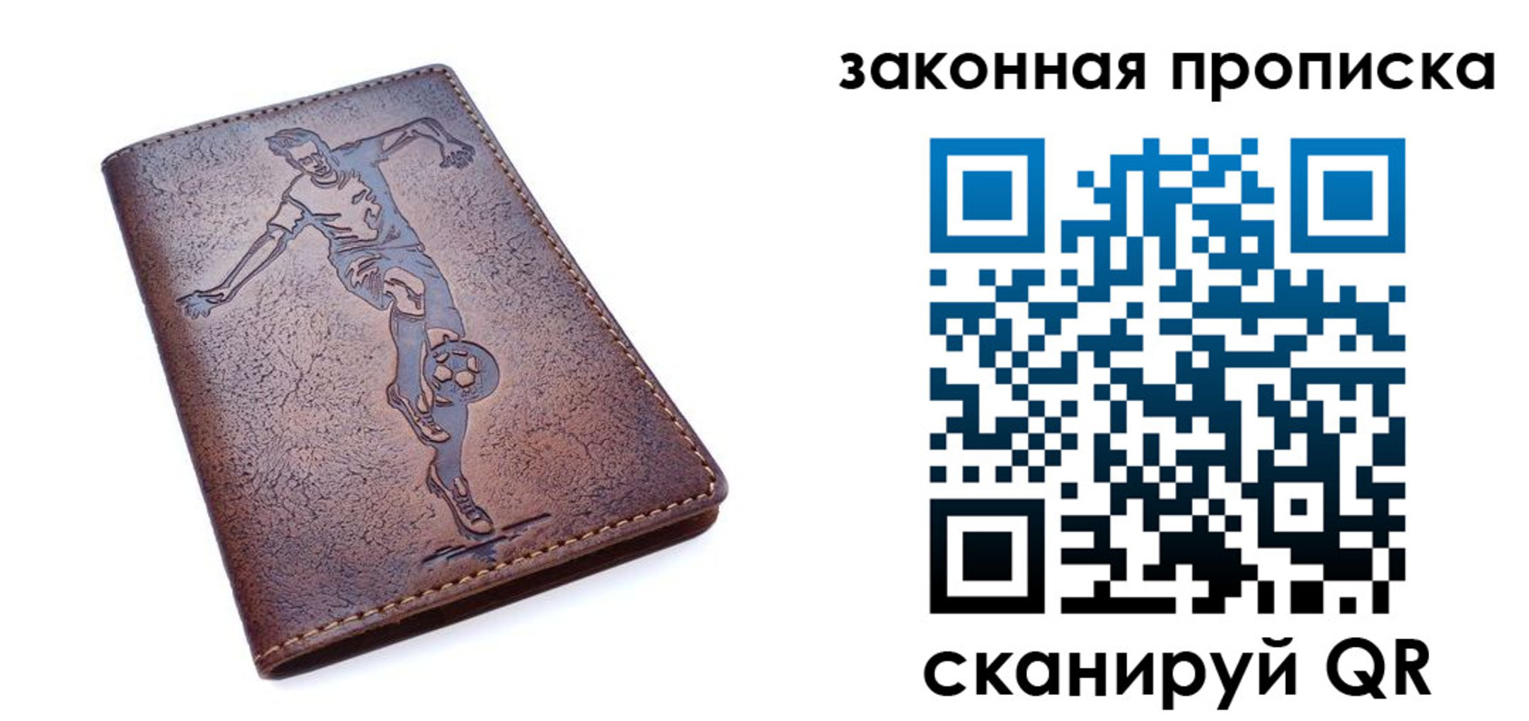 прописка для работы в Тольятти