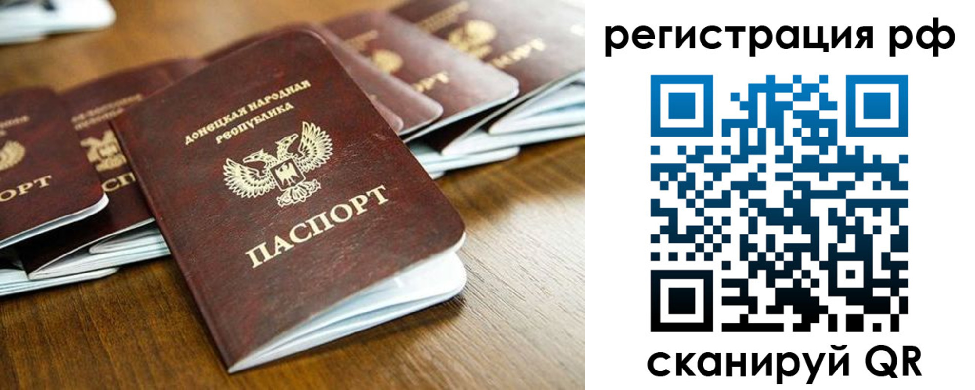 временная регистрация поиск в Тольятти