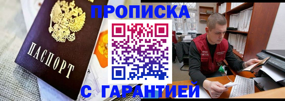 миграционный учет в Тольятти