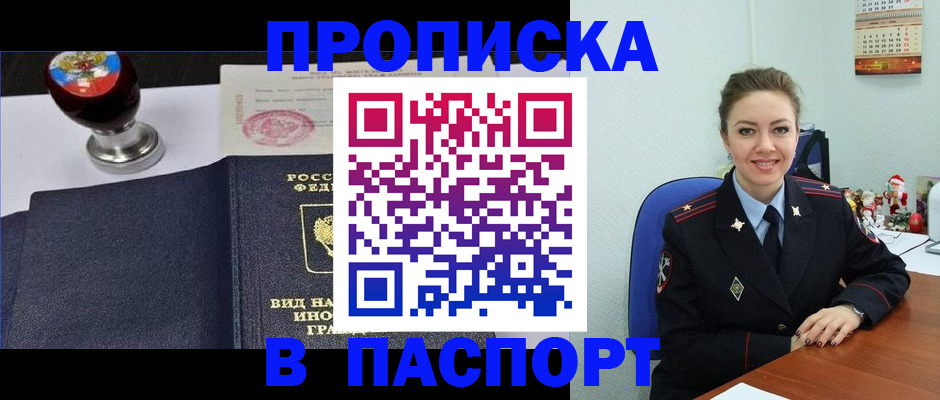 временная регистрация гарантия в Тольятти