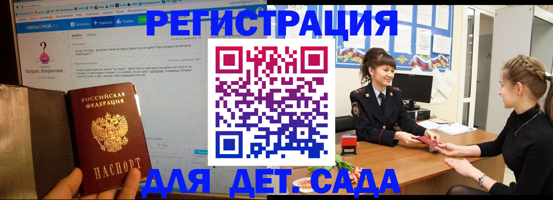 временная регистрация недорого в Тольятти