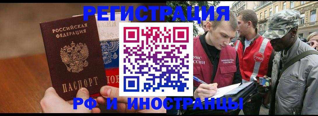 временная регистрация для всех в Тольятти