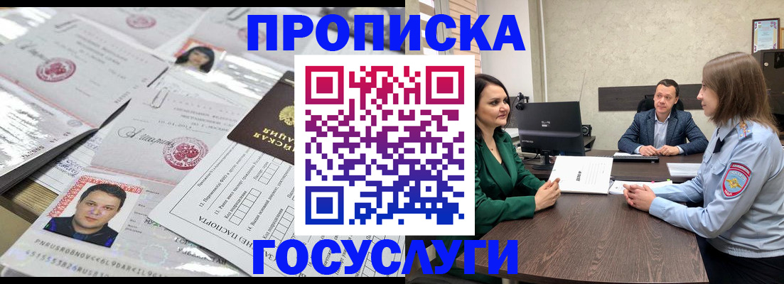 временная регистрация недорого в Тольятти